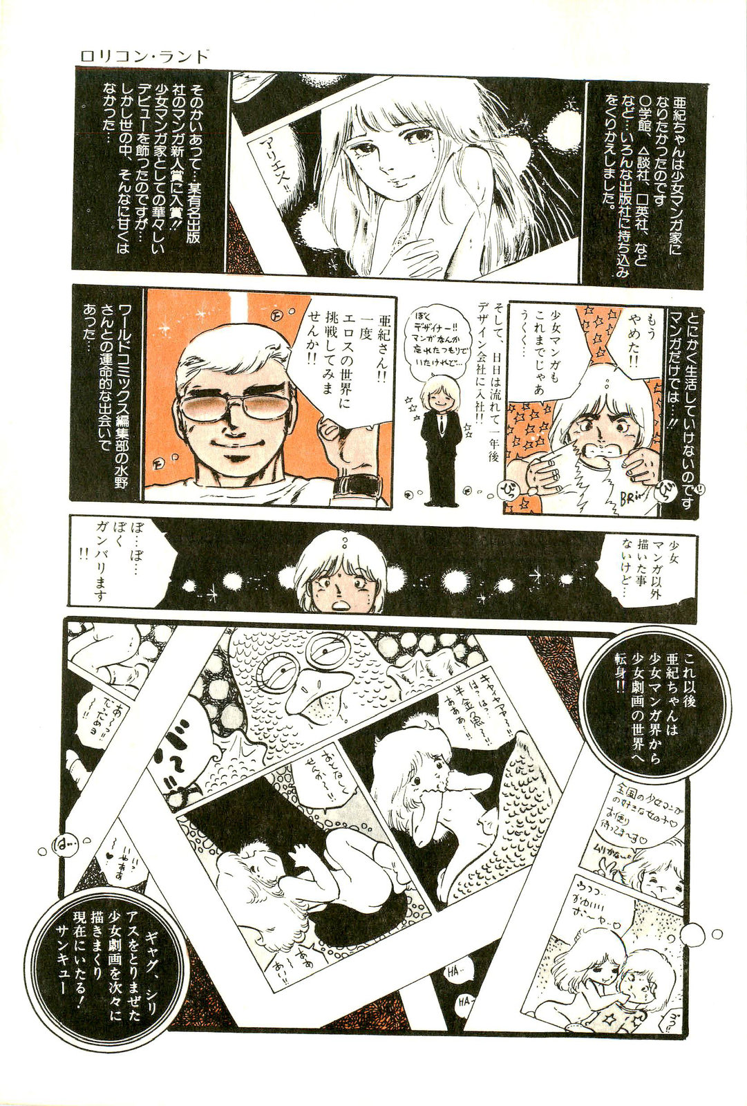 Ribbon to Yousei page 11 full