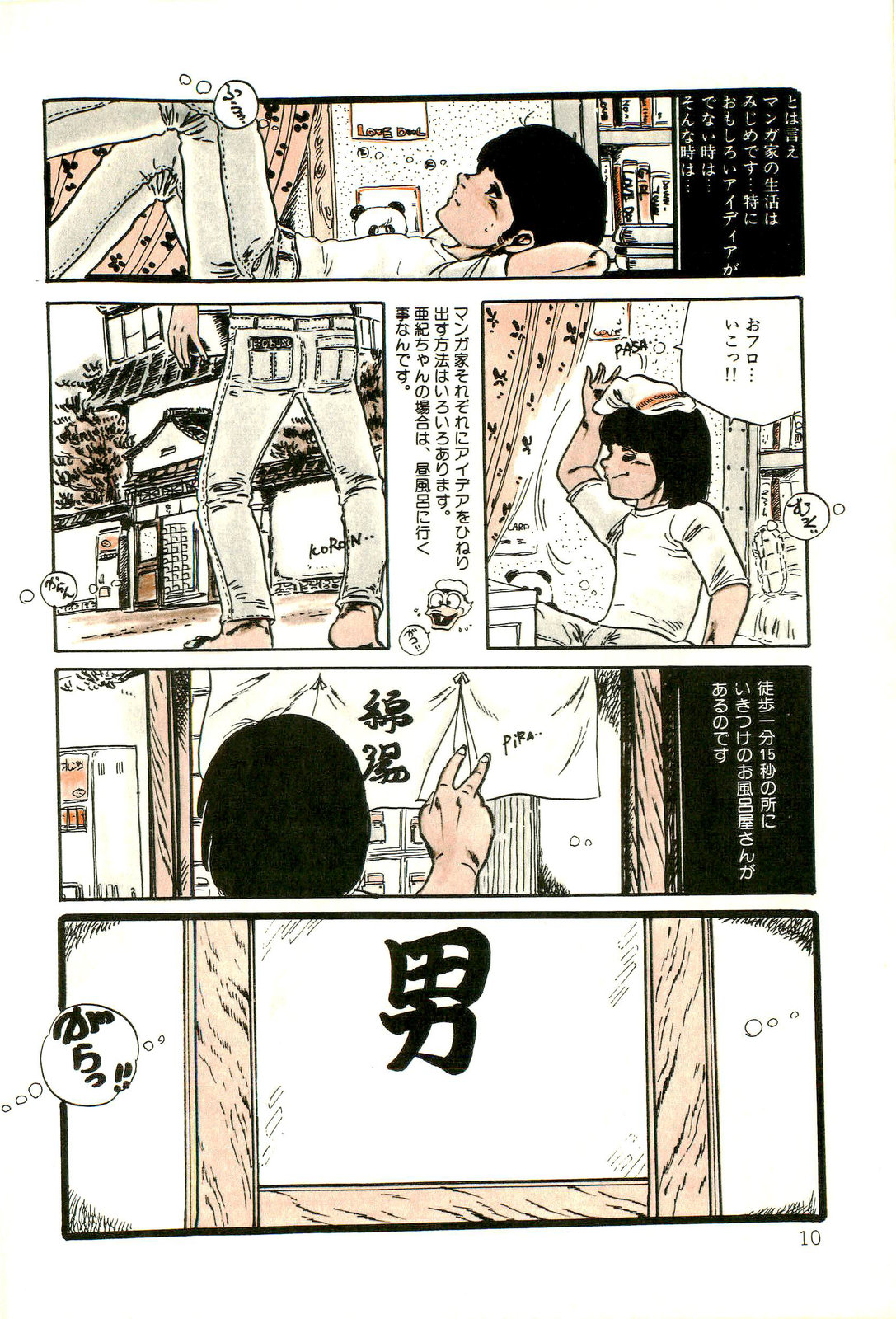 Ribbon to Yousei page 12 full
