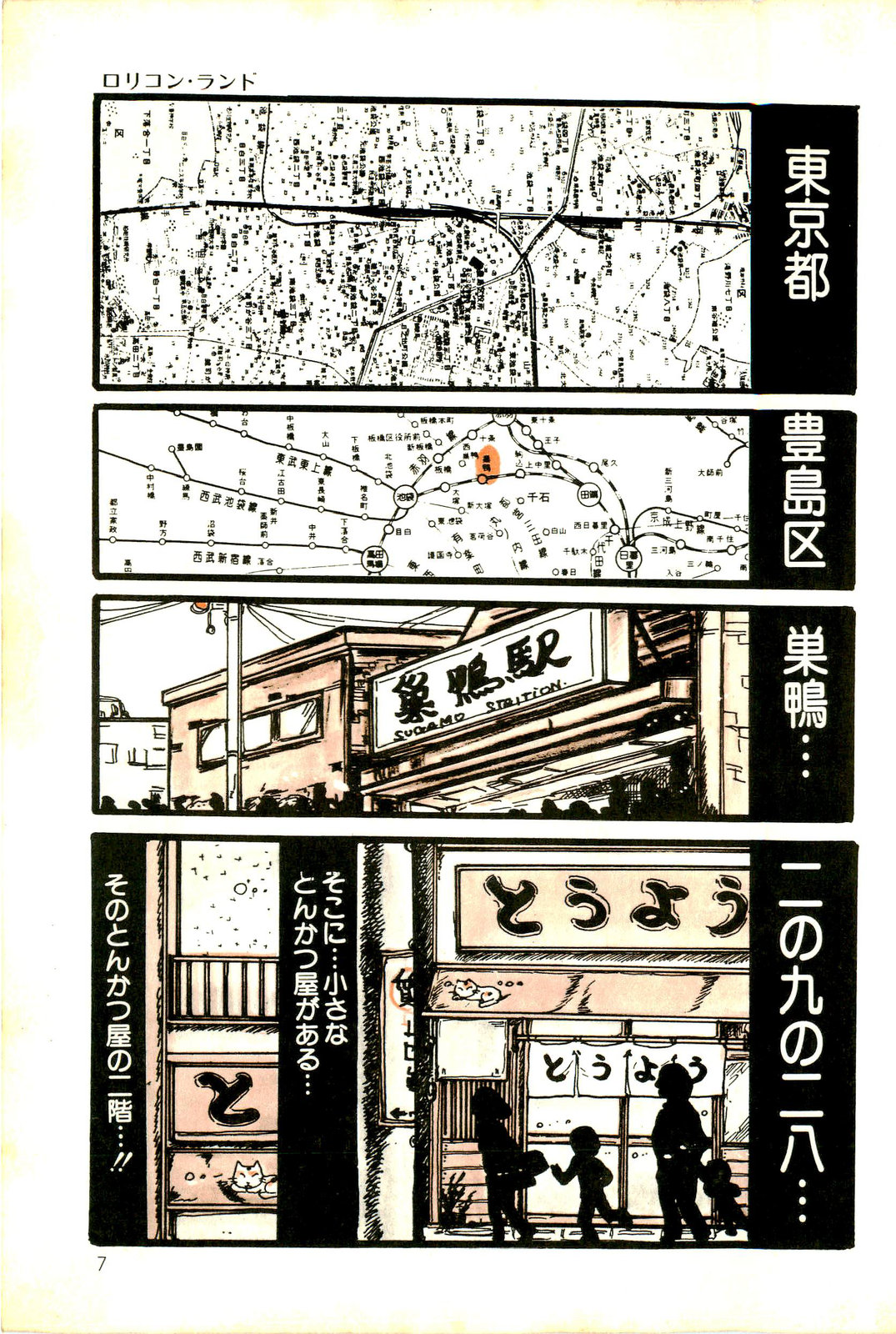 Ribbon to Yousei page 9 full