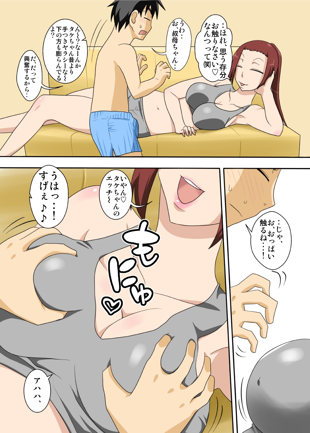 Muchi-Muchi Kyojo no Oba-chan to Eroi Koto Suru ze! page 12 full