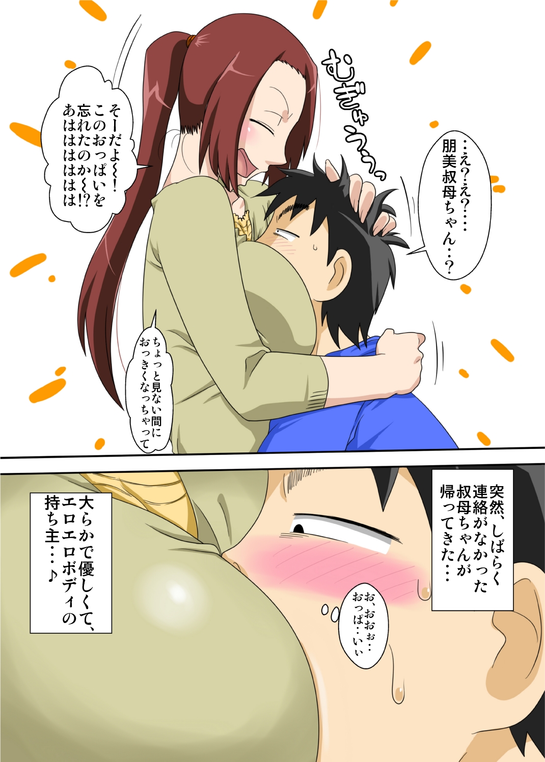 Muchi-Muchi Kyojo no Oba-chan to Eroi Koto Suru ze! page 4 full