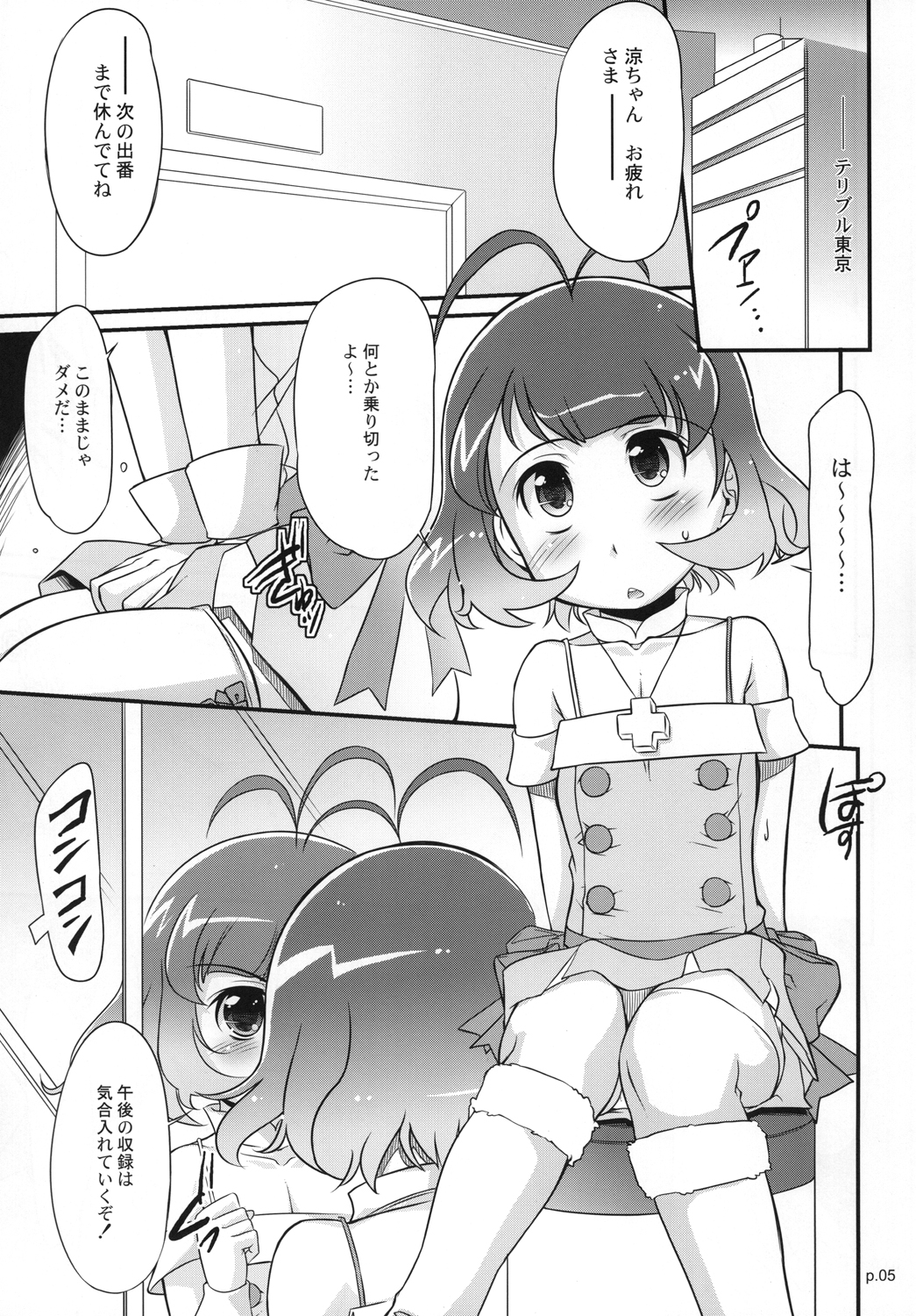 Ryo to XX to XX to. page 4 full