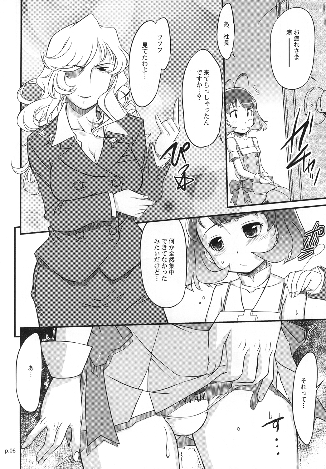 Ryo to XX to XX to. page 5 full