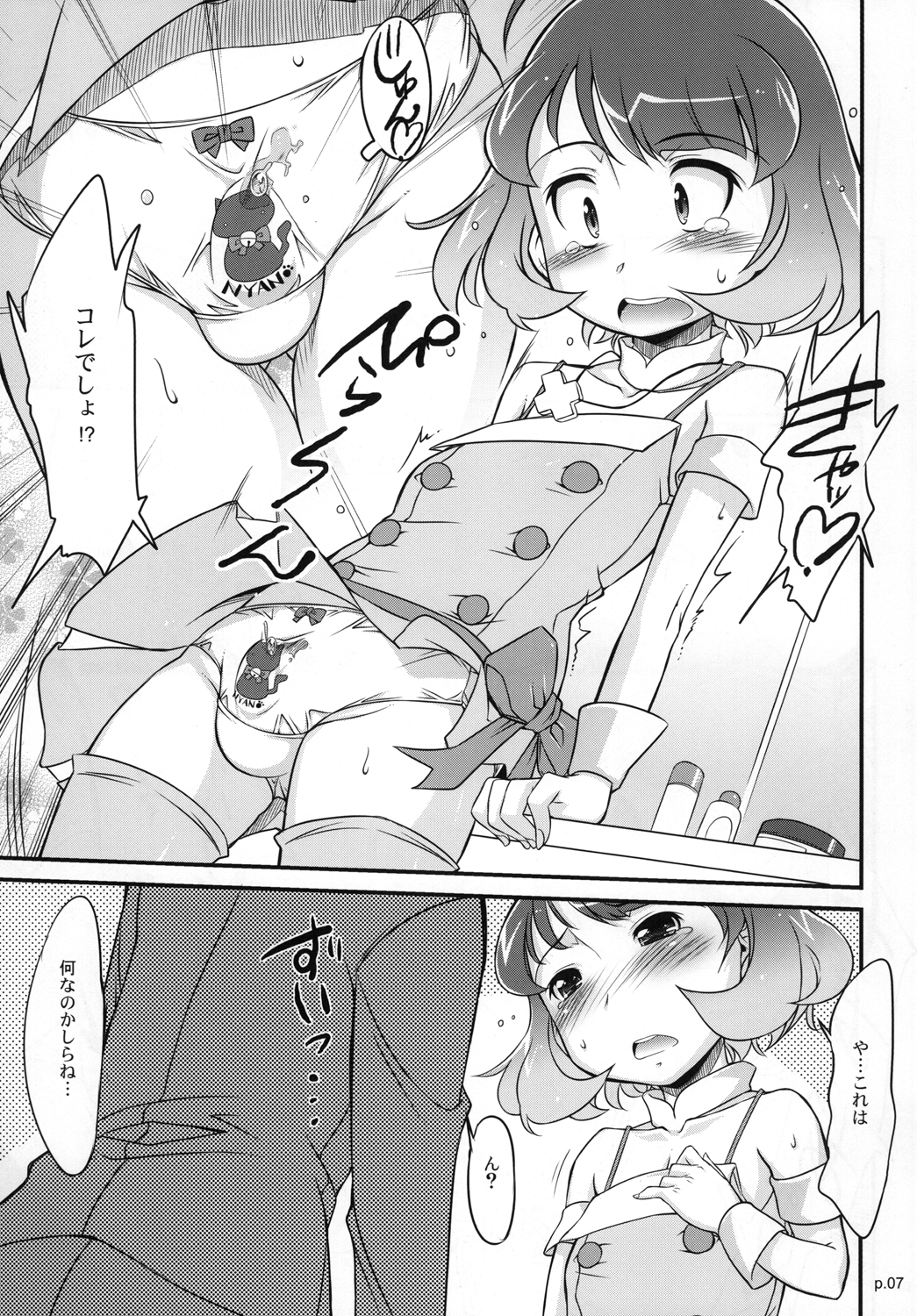 Ryo to XX to XX to. page 6 full