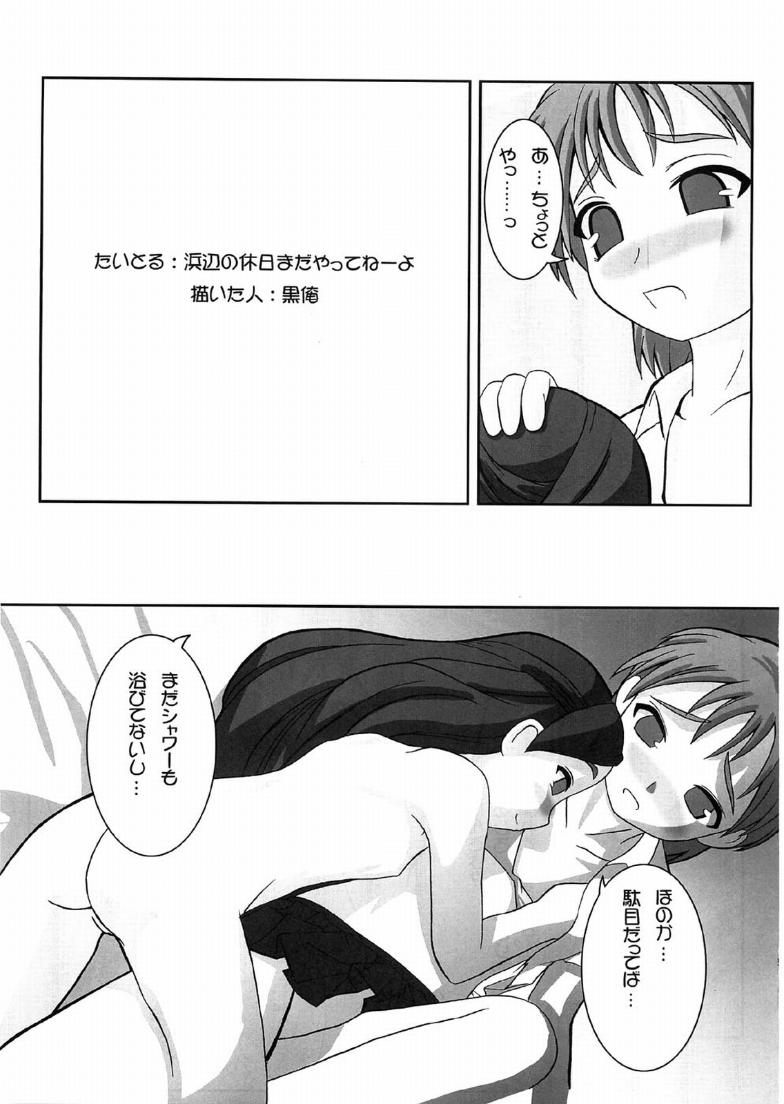 Petachin 08 page 4 full