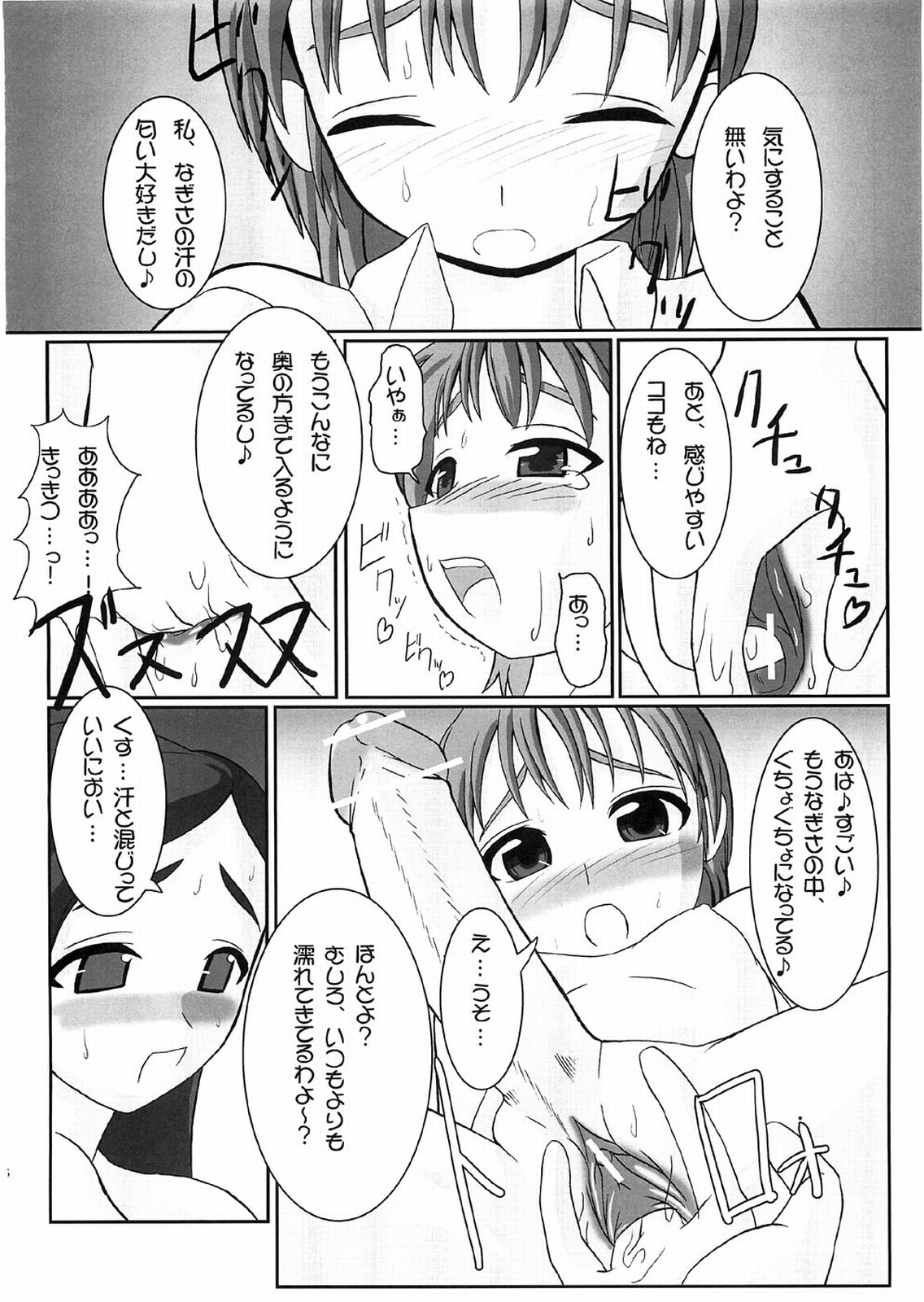 Petachin 08 page 5 full