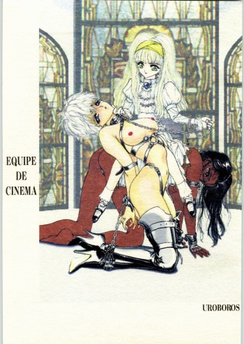 (C43) [UROBOROS (Various)] EQUIPE DE CINEMA cover