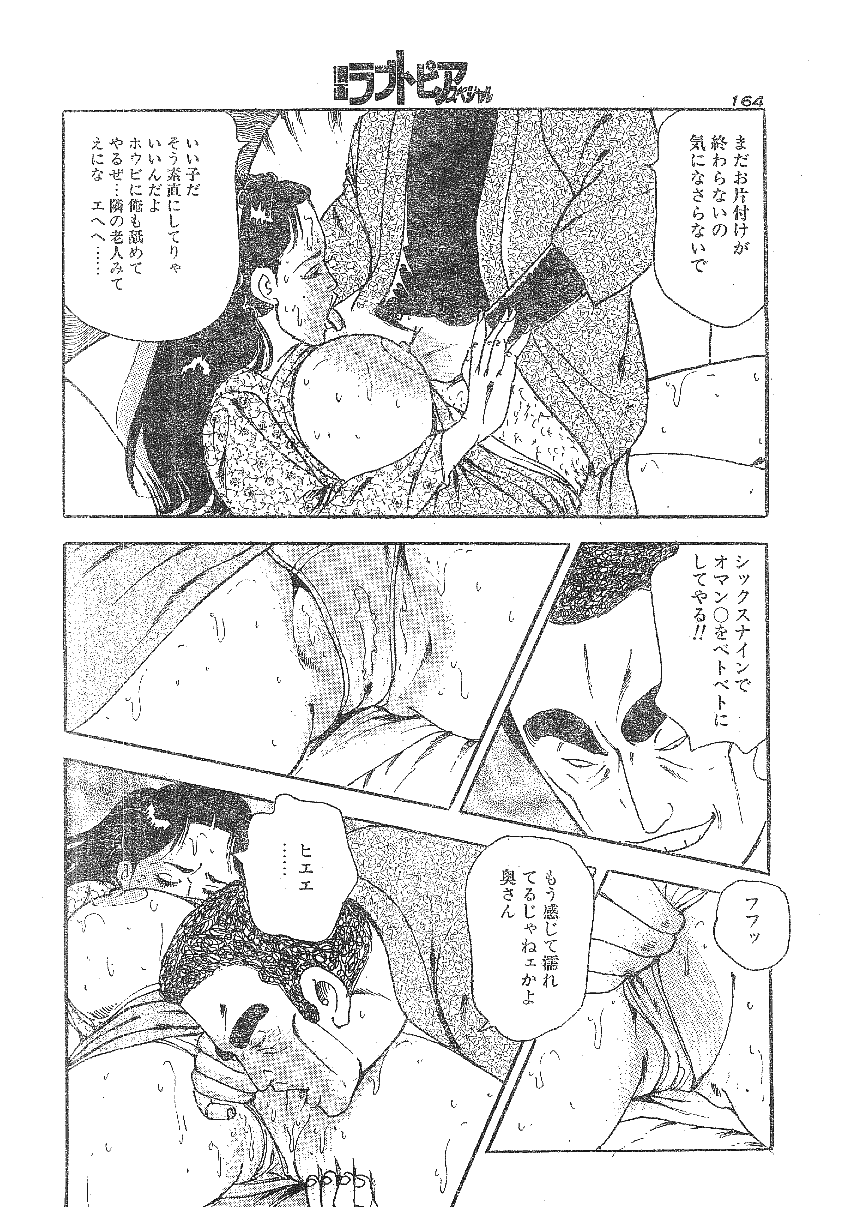Magazine scan assembly page 12 full