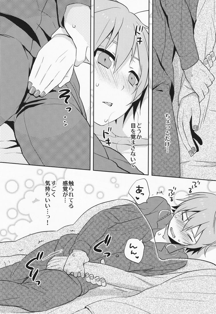 Hitori wa Samishikute Nemurenakute page 11 full