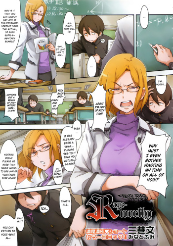 [Minato Fumi] R no Tekikaku | Rape-worthy (COMIC Megastore 2009-01) [English] [PSYN] cover