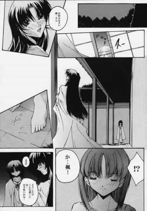 Kizuna Dai issho ～ Sonemi ～ page 11 full