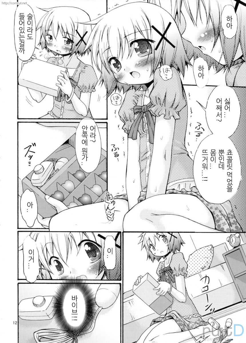 Bousou Hidamari Tokkyuu page 11 full