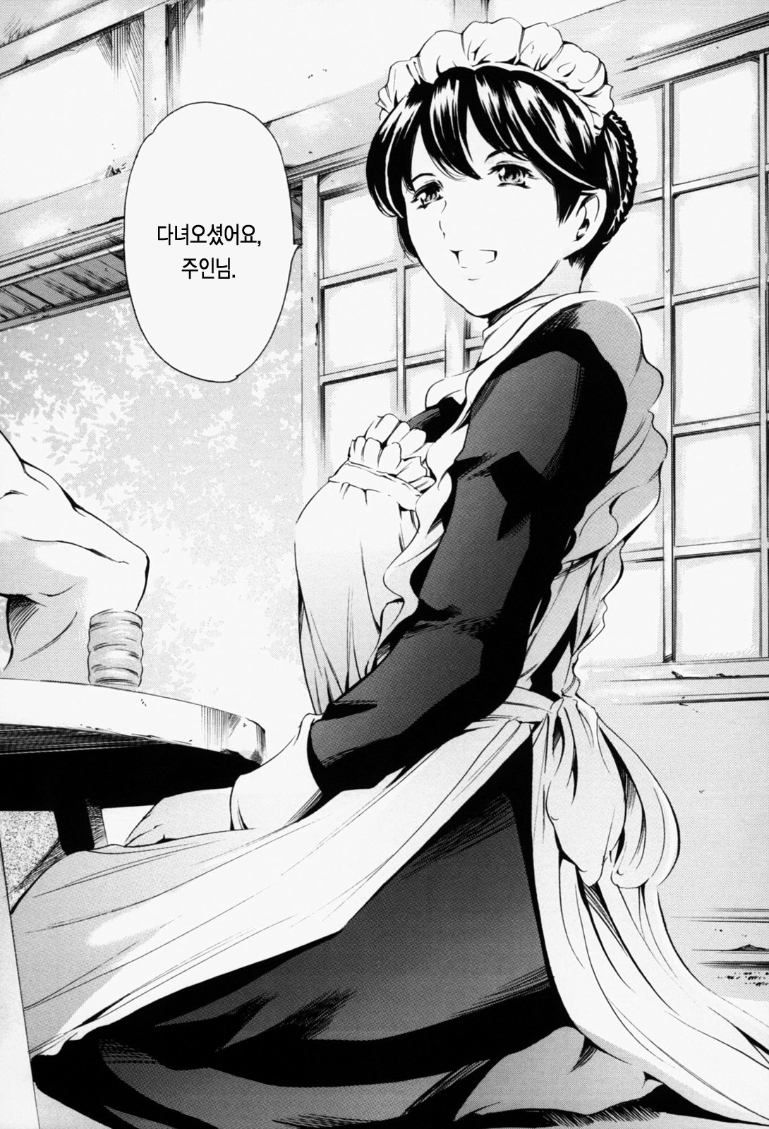 Maid Ane page 11 full