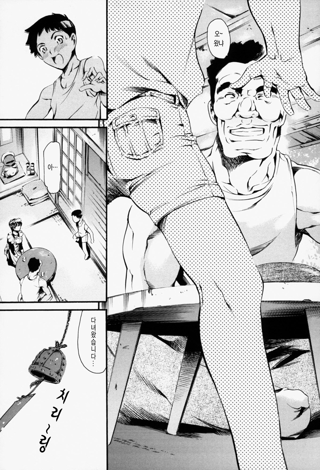 Maid Ane page 12 full