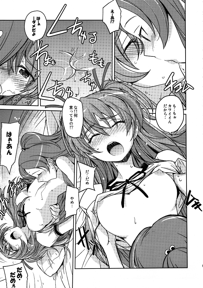 Poyopacho HK page 12 full