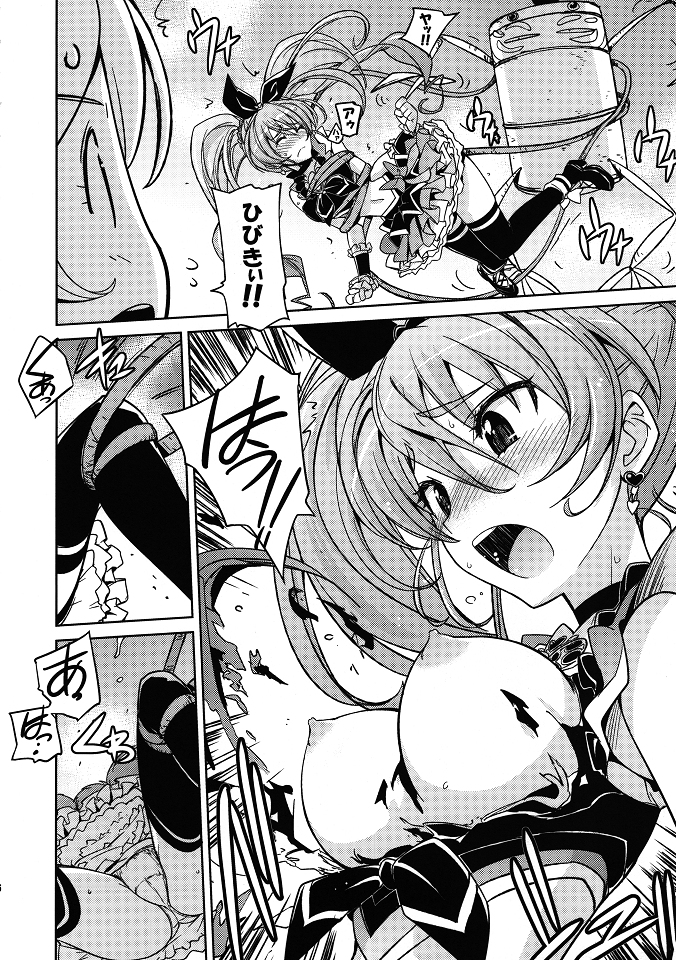 Poyopacho HK page 5 full