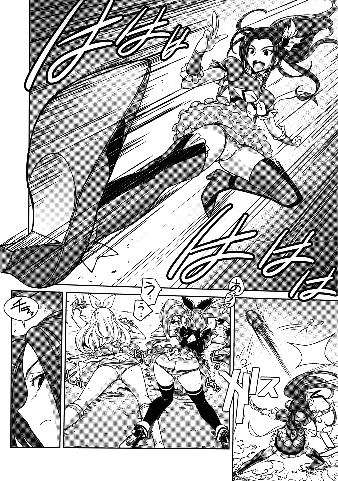 Poyopacho HK page 7 full