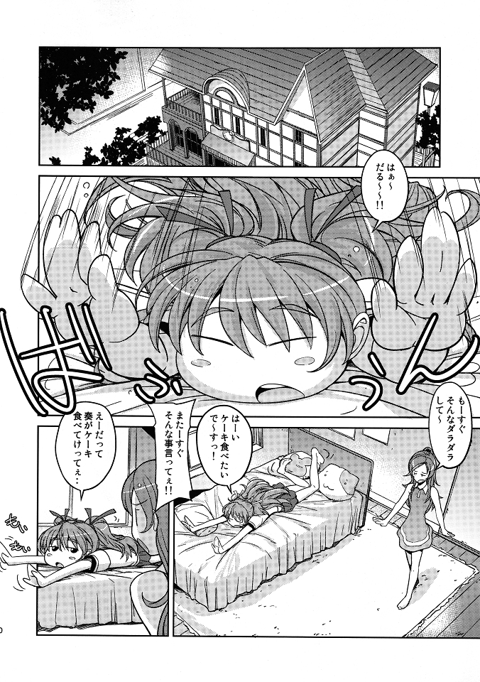 Poyopacho HK page 9 full