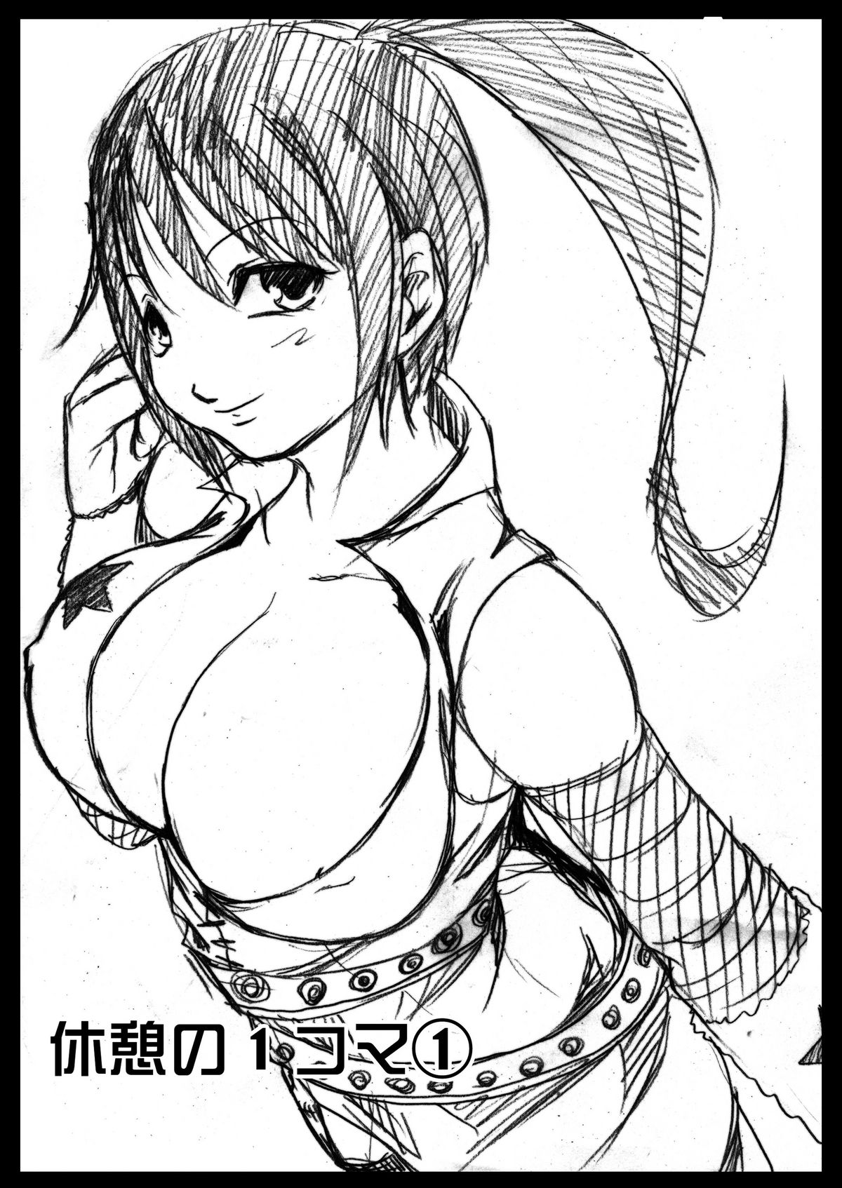 Soul Eater tte Dou? page 12 full