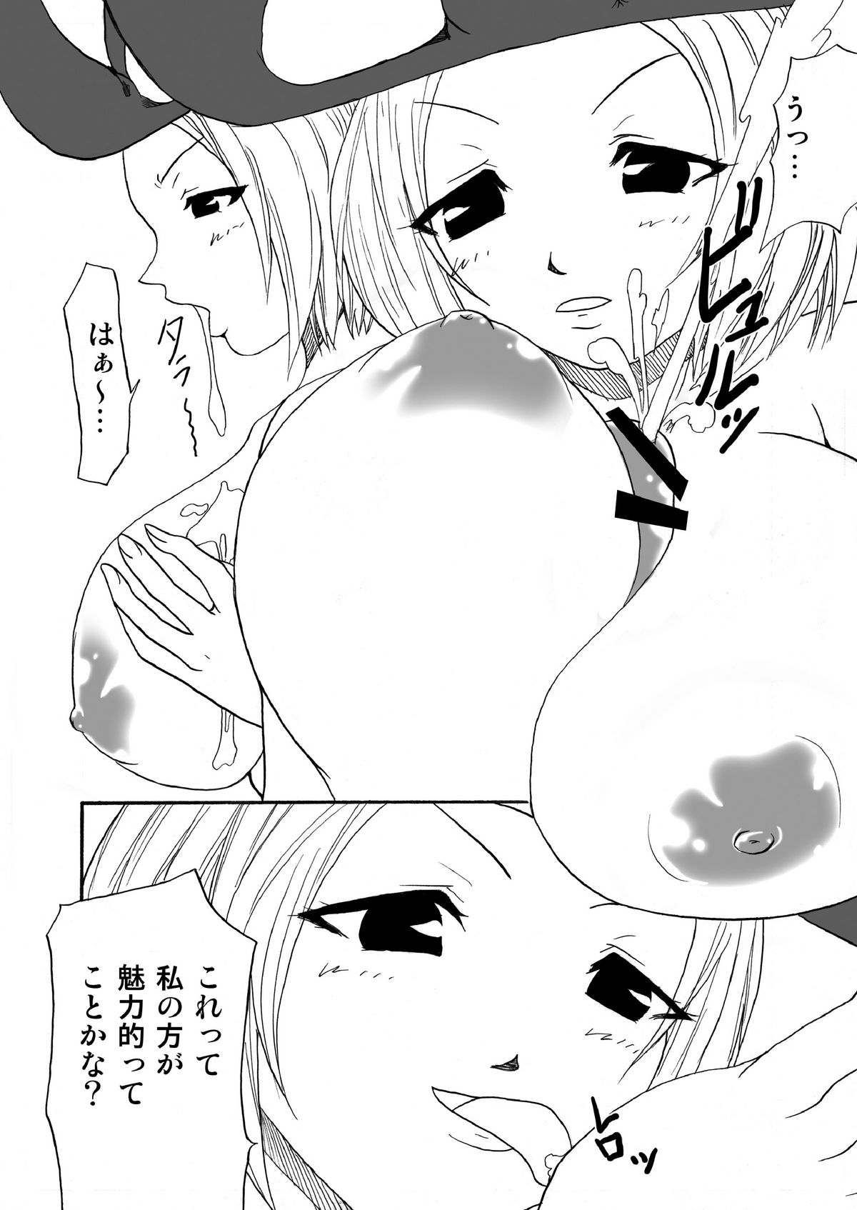 Soul Eater tte Dou? page 9 full