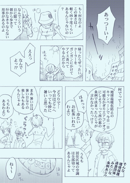 CM page 12 full