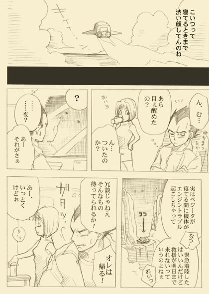 CM page 5 full