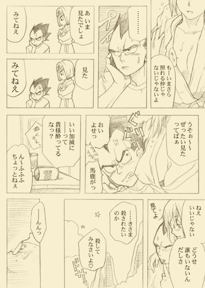 CM page 7 full