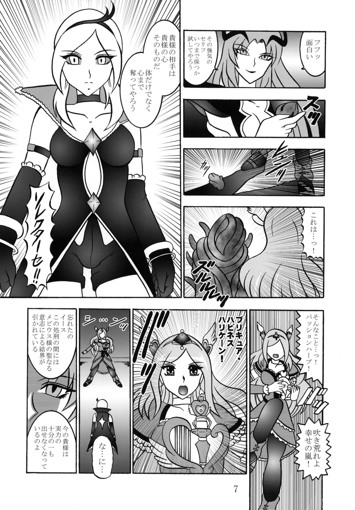 GREATEST ECLIPSE Side:Alone + Side:Bliss page 7 full