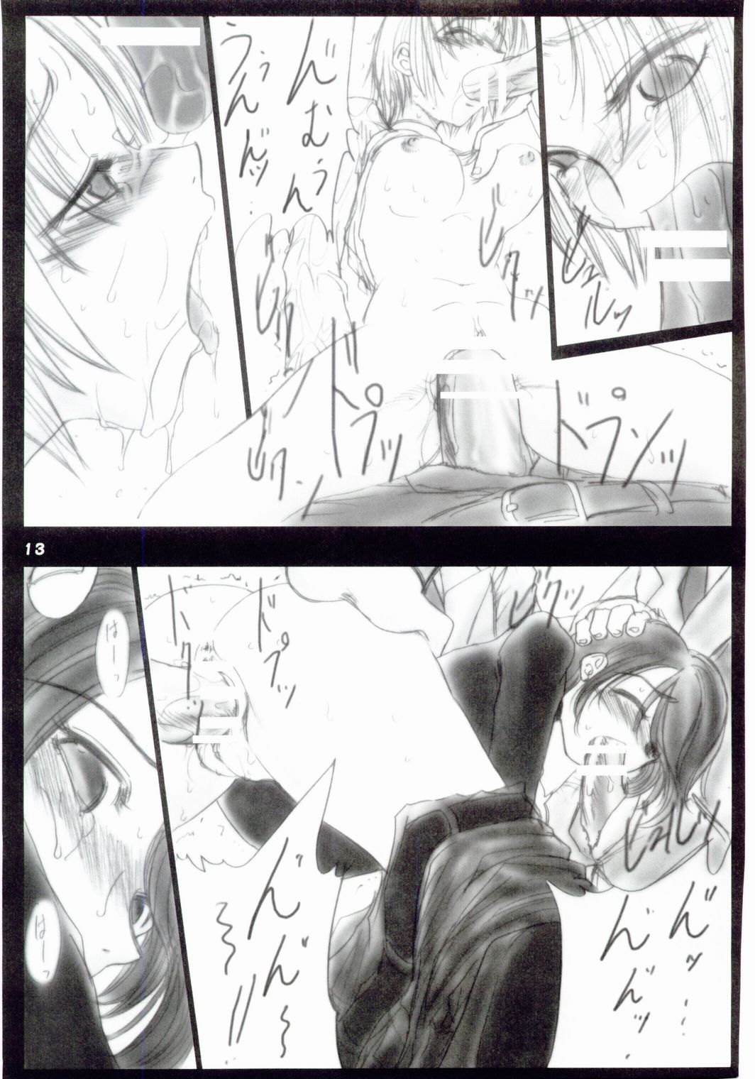 WhiteImpureDesire vol.4 page 12 full