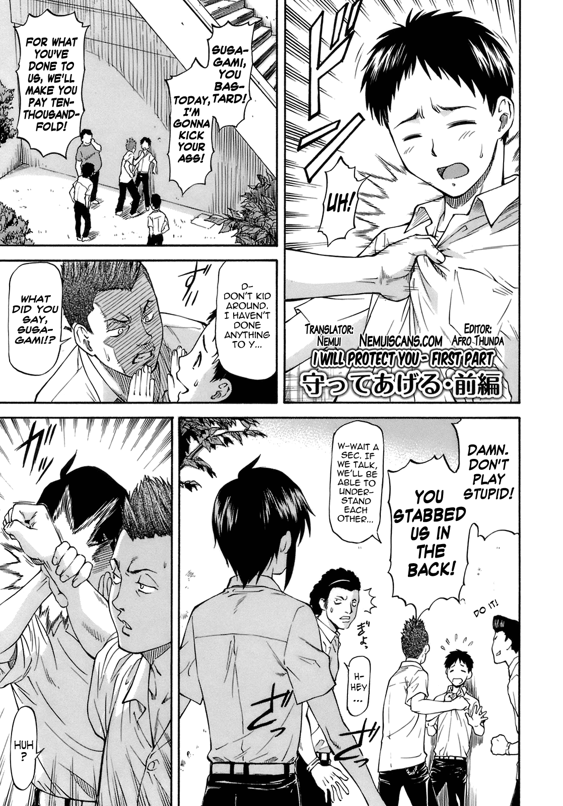 Boku no Shiranai Kanojo no Kao - Obscene Face Of Her Whom I Do Not Know page 8 full