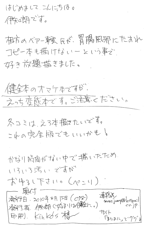Hajimari Wa Kenzen Ni. No Copy-Bon page 2 full