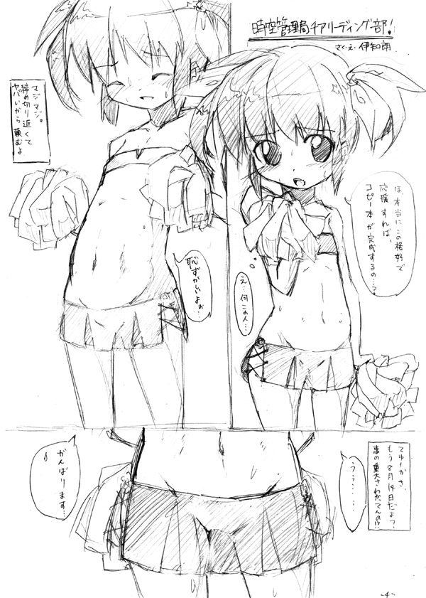 Hajimari Wa Kenzen Ni. No Copy-Bon page 3 full