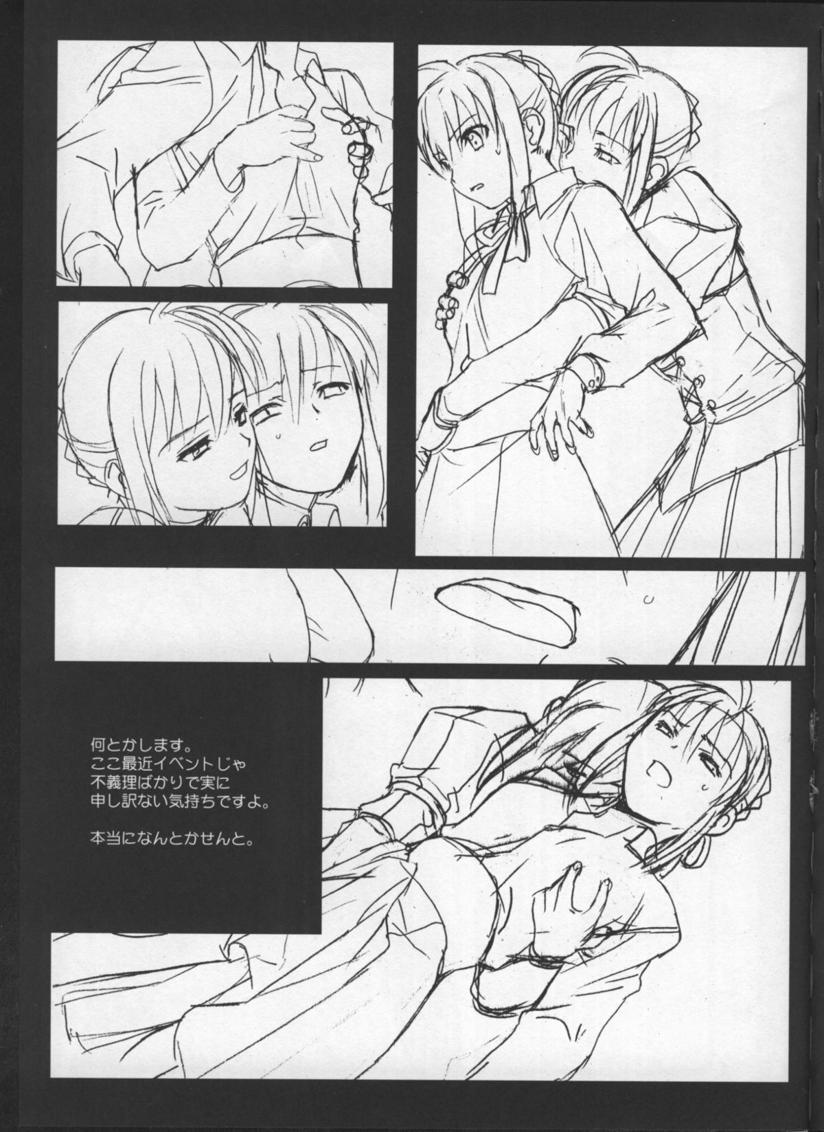 Fate/Shisei Yon-shiki Doujin page 10 full
