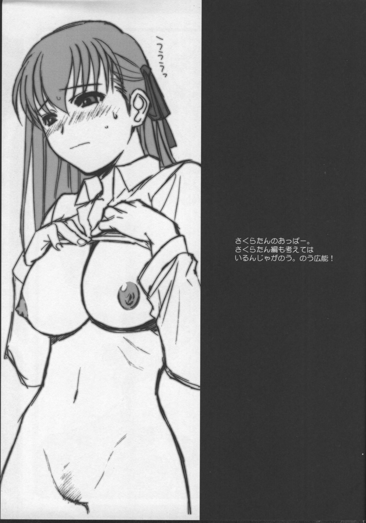 Fate/Shisei Yon-shiki Doujin page 12 full