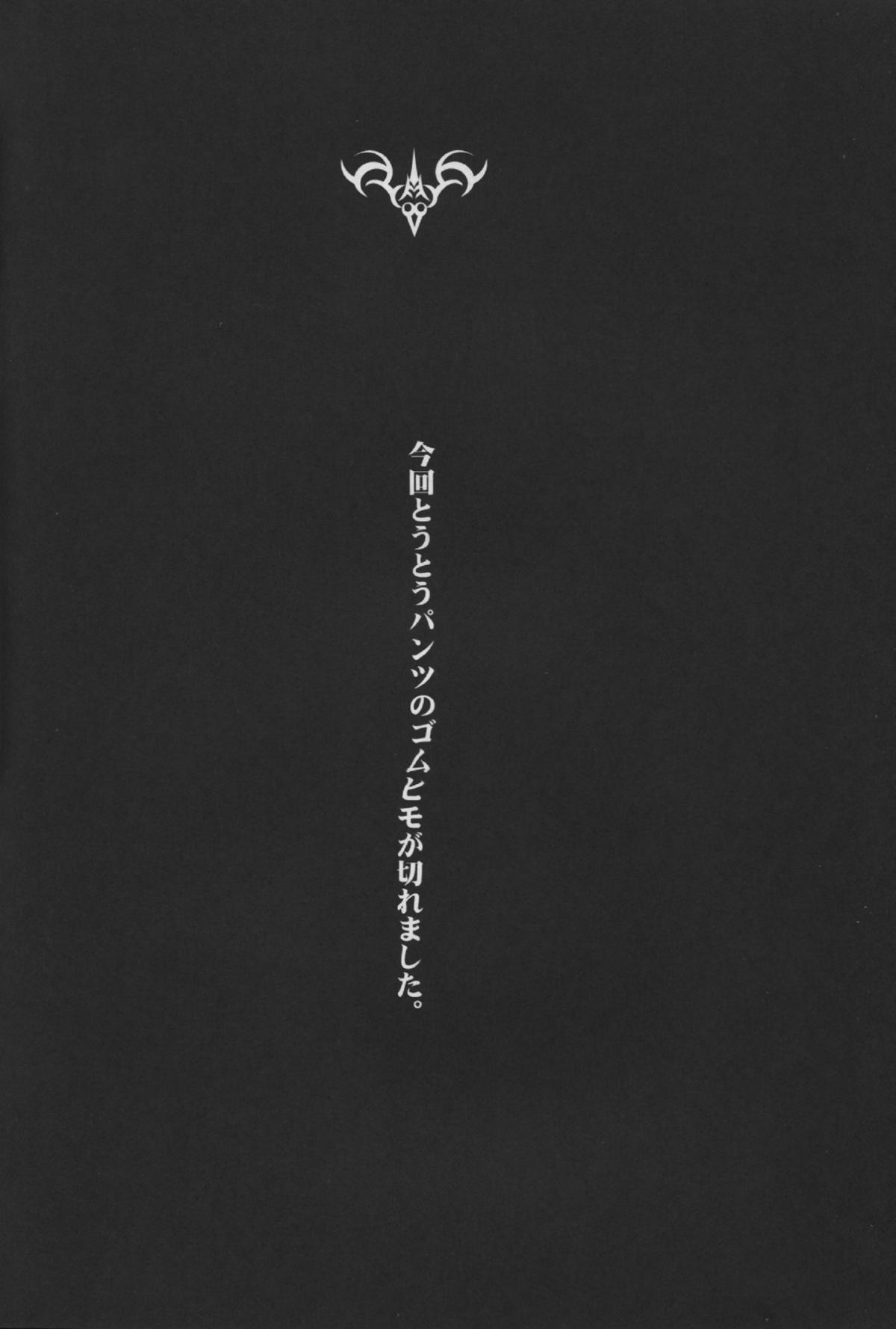 Fate/Shisei Yon-shiki Doujin page 5 full