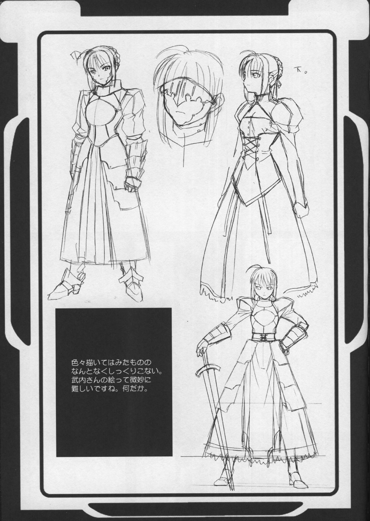 Fate/Shisei Yon-shiki Doujin page 6 full