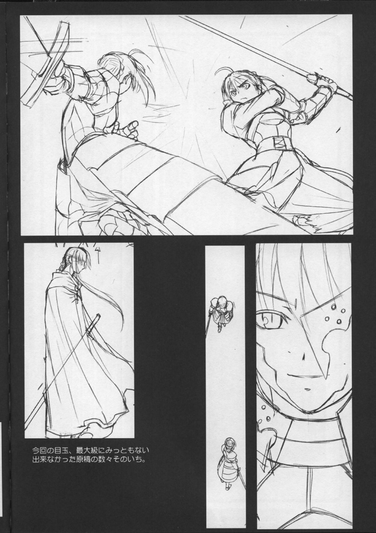 Fate/Shisei Yon-shiki Doujin page 7 full