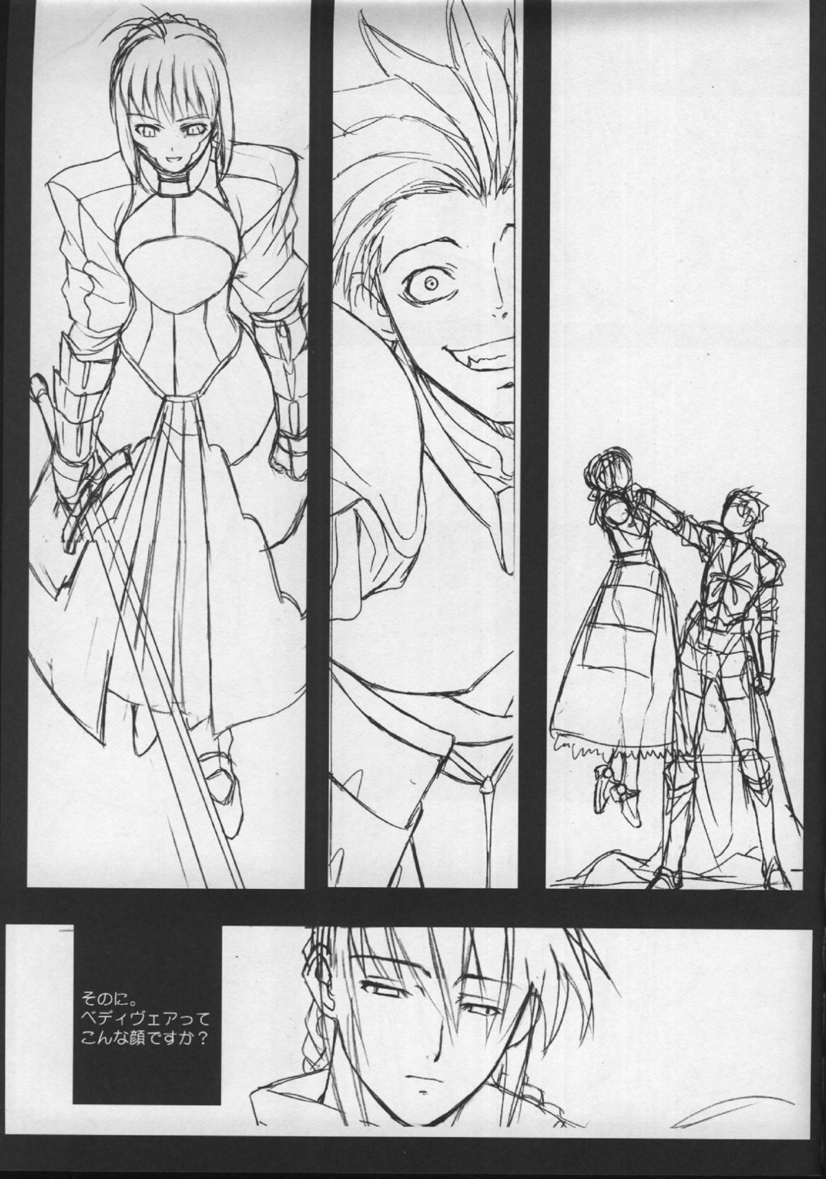 Fate/Shisei Yon-shiki Doujin page 8 full