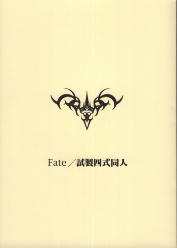 (C66) [TEX-MEX (Red Bear)] Fate/Shisei Yon-shiki Doujin (Fate/stay night) cover