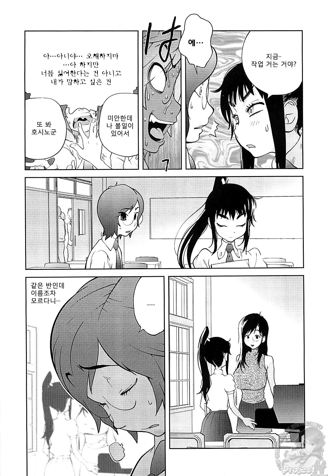 Kumikyoku Mitsunyu 2 - Mammosus Vacca Narratio 2 page 11 full