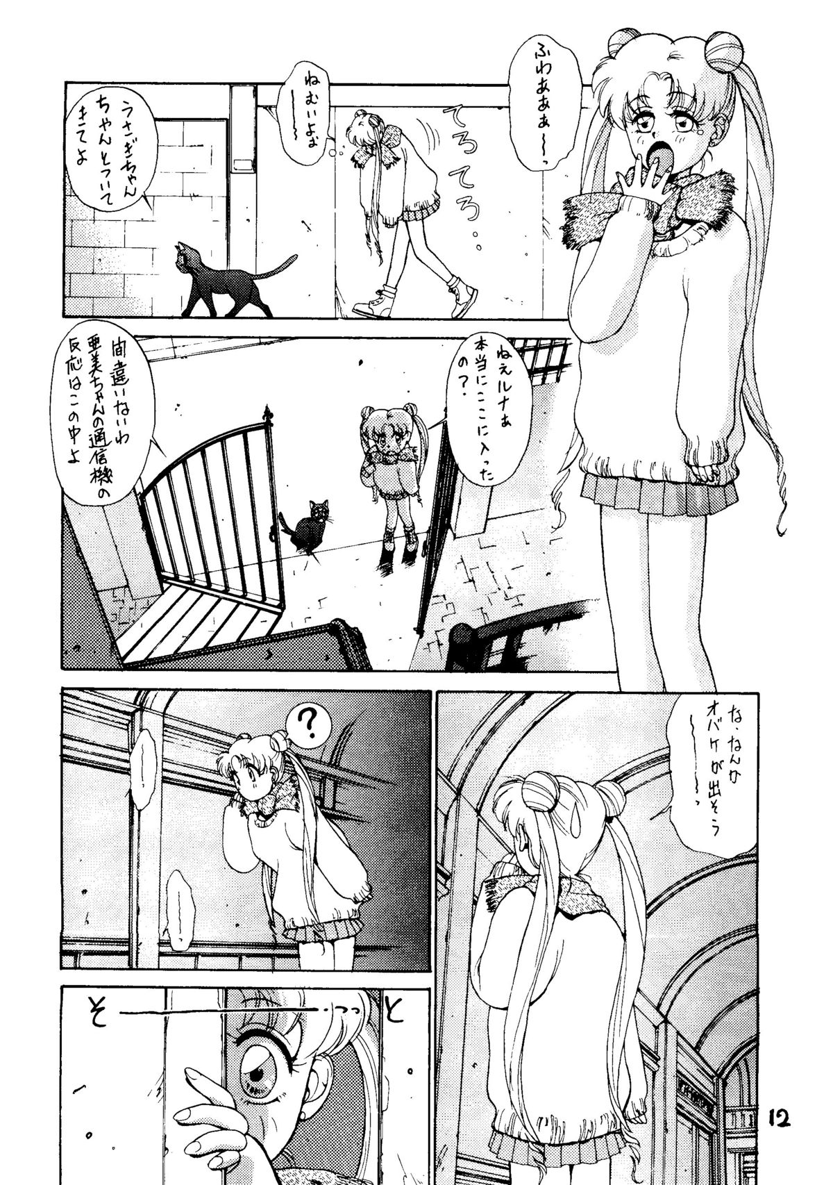 Re-Flesh! page 12 full