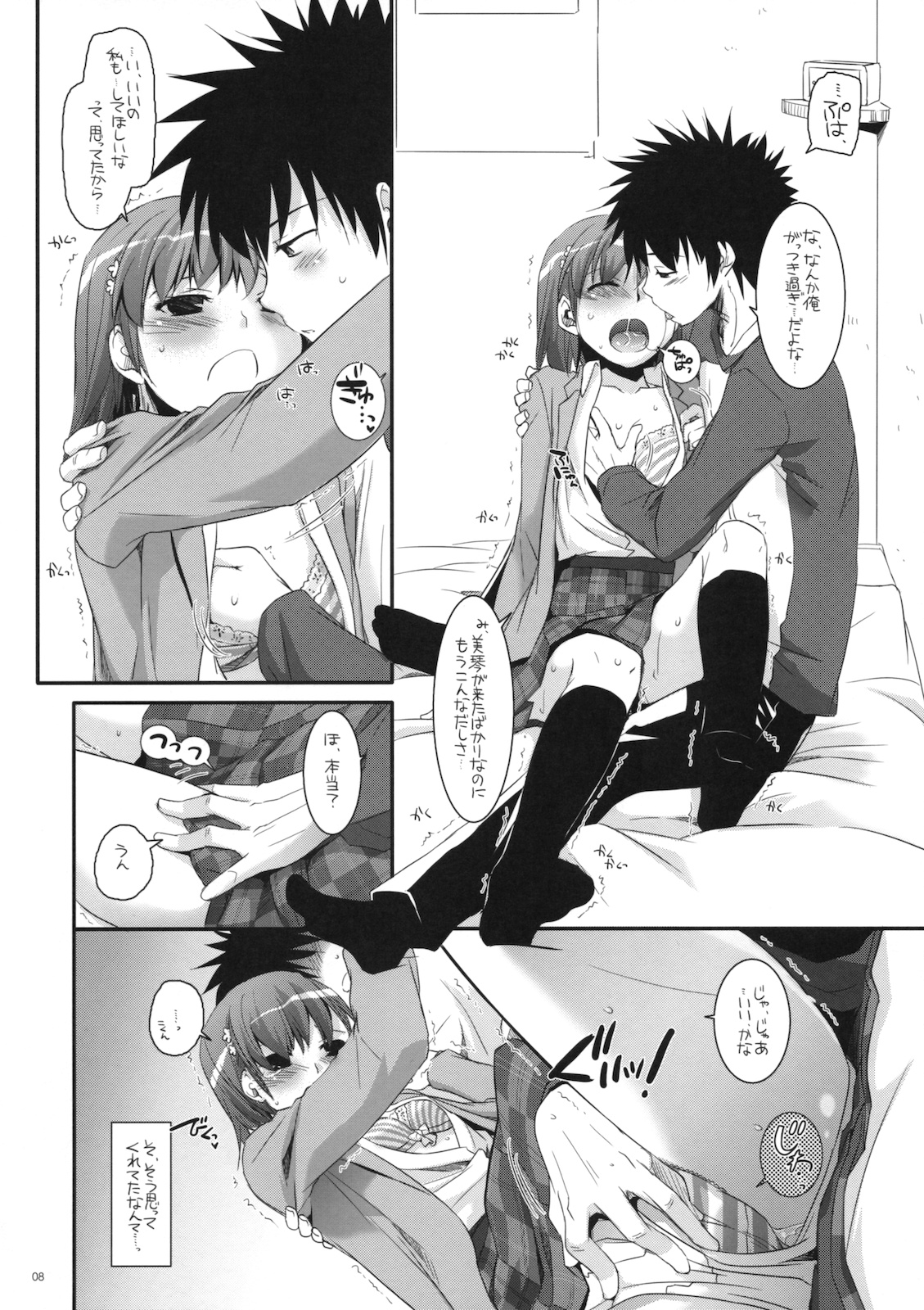 D.L. action 58 page 7 full