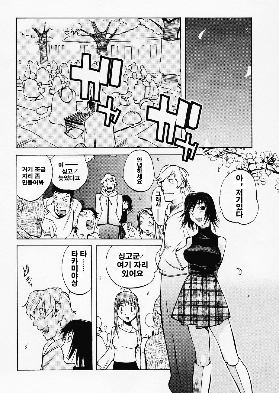 Juicy Fruits page 11 full