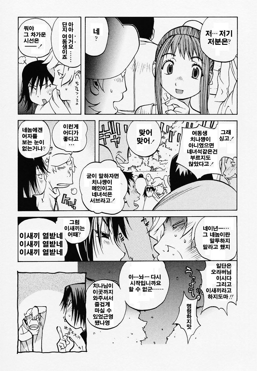 Juicy Fruits page 12 full