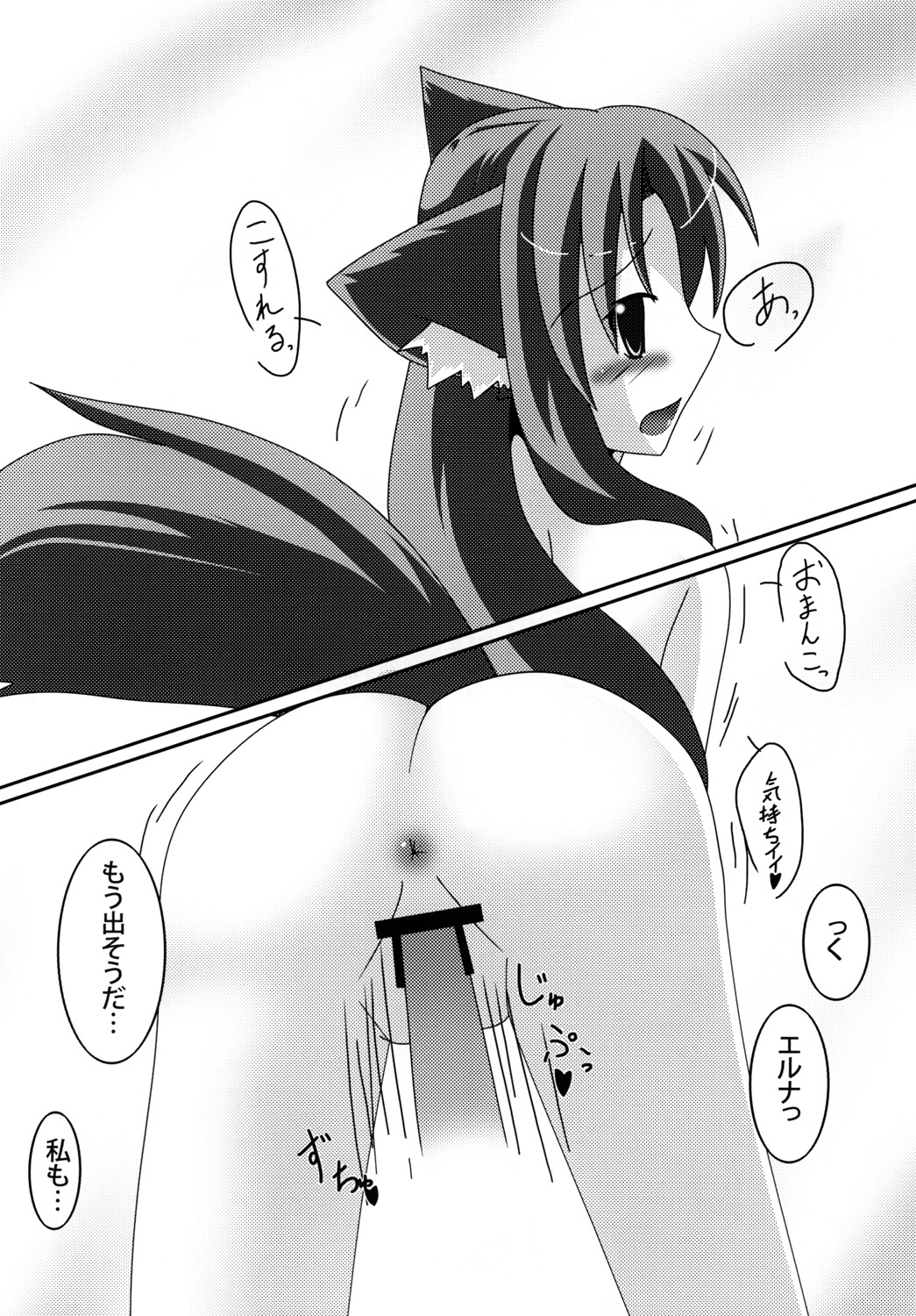 Transparent Blue page 11 full