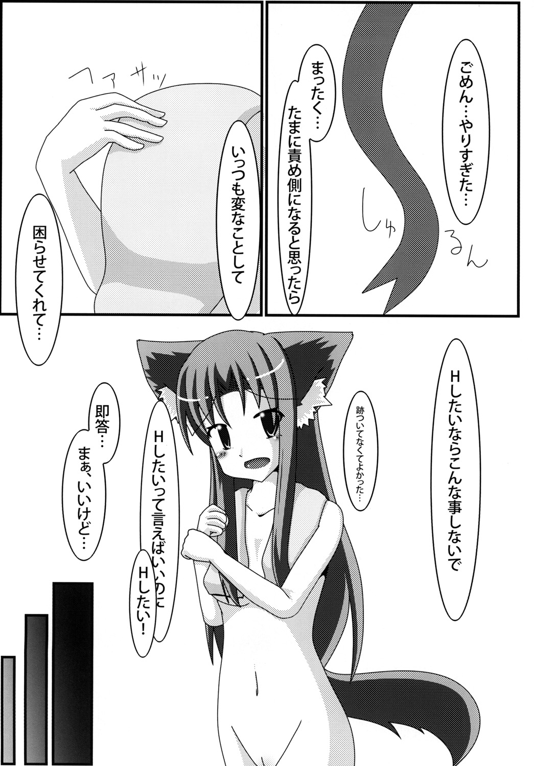 Transparent Blue page 7 full