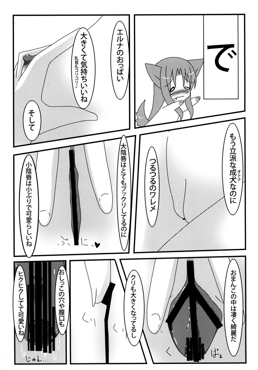 Transparent Blue page 8 full