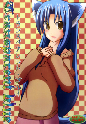 [Sacred Tail (Yu-tsuki Isami)] Transparent Blue [Digital] cover