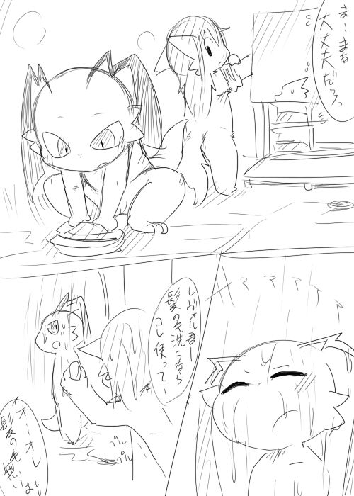 Doneru - 07 - Dion to Levor page 11 full