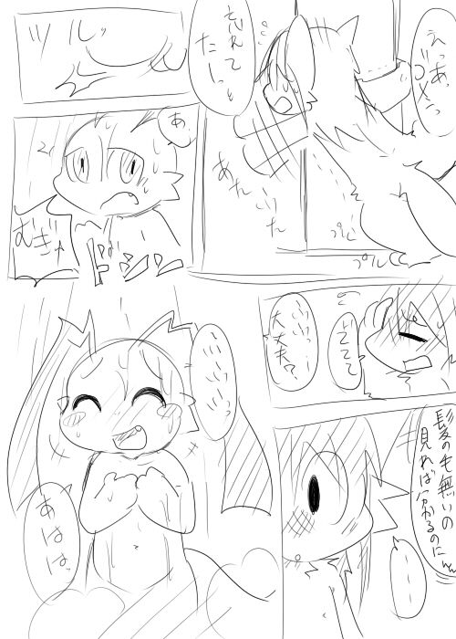 Doneru - 07 - Dion to Levor page 12 full